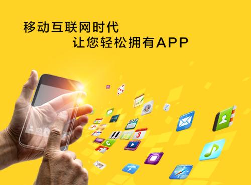 成都未來久科技開發(fā)成功app的幾個(gè)階段 成都未來久科技開發(fā)成功app的幾個(gè)階段